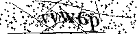 Unesite slova i brojeve ispod